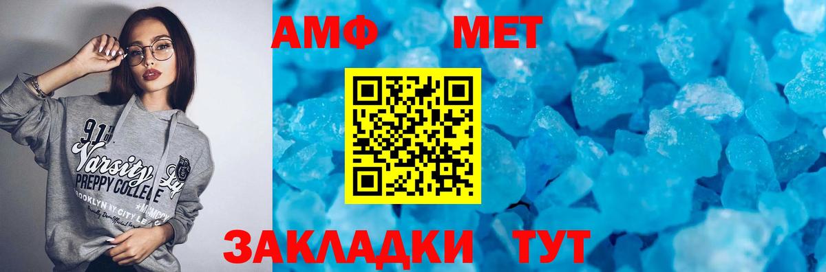 Амфетамин Розовый Бирск