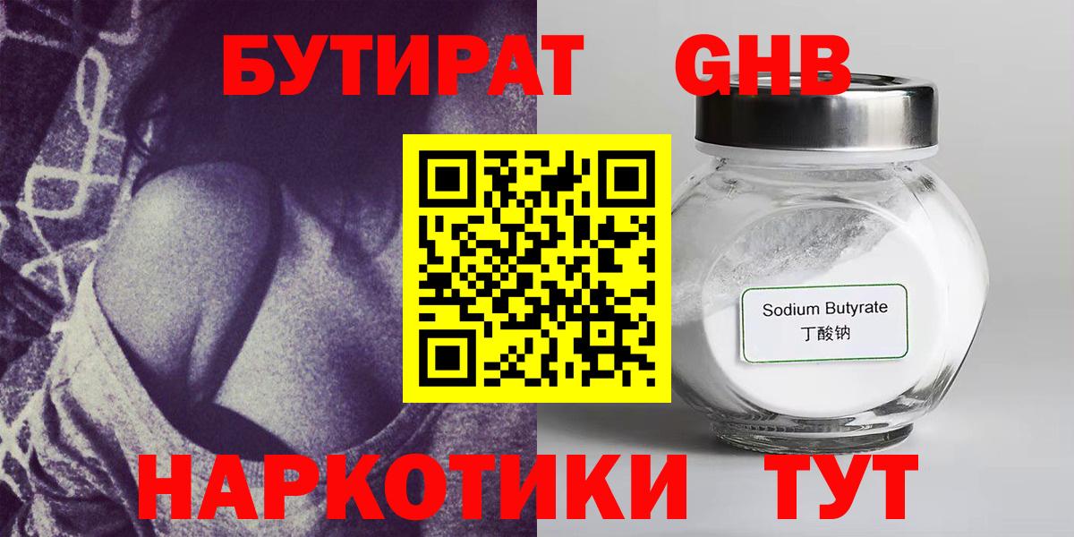 Бутират буратино  Вход с VPN  Бирск 
