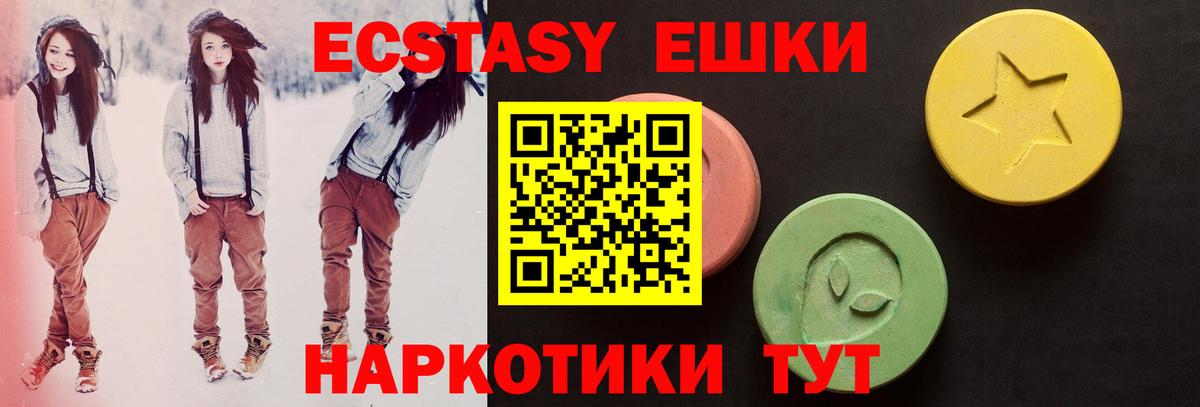 Экстази Punisher  Экстази XTC  Ecstasy  блэк спрут ONION  Вход с VPN  Бирск 