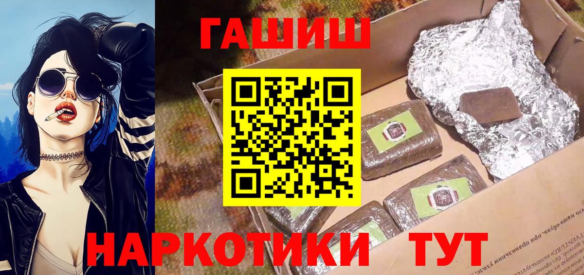 ГАШ убойный  Вход с VPN  Бирск  Гашиш  ГАШ ice o lator 