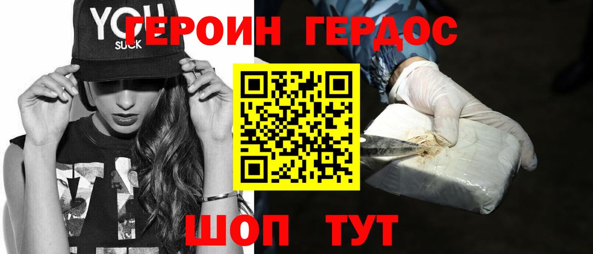 ГЕРОИН гречка Бирск
