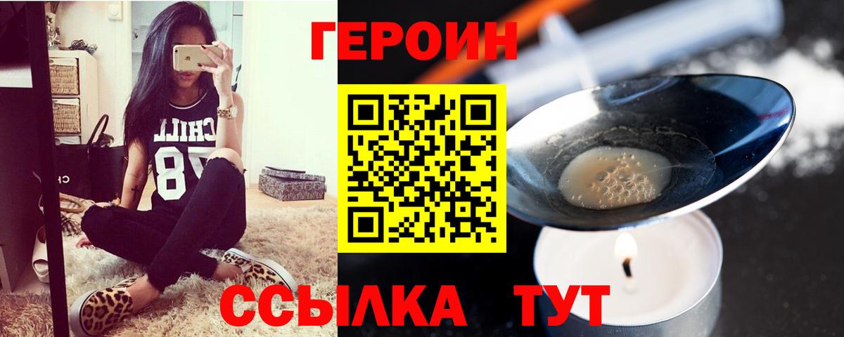 Бирск  ГЕРОИН хмурый  ГЕРОИН  Вход с VPN 