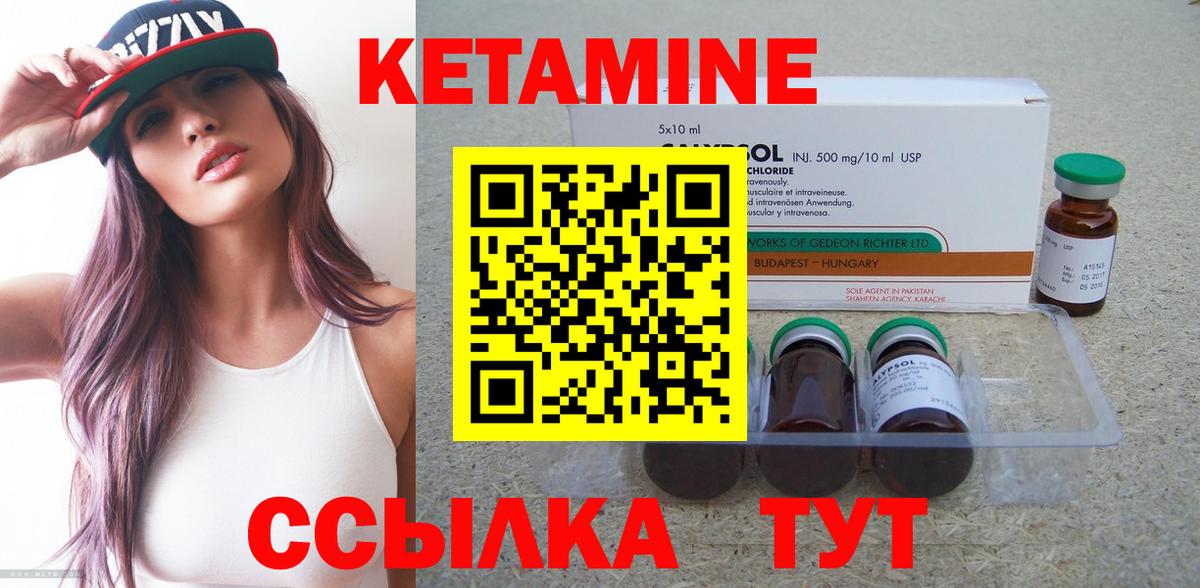 Кетамин VHQ  Вход с VPN  Бирск 