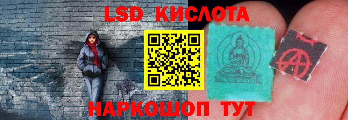 ЛСД экстази ecstasy  LSD-25 экстази кислота  Бирск  Вход с VPN 
