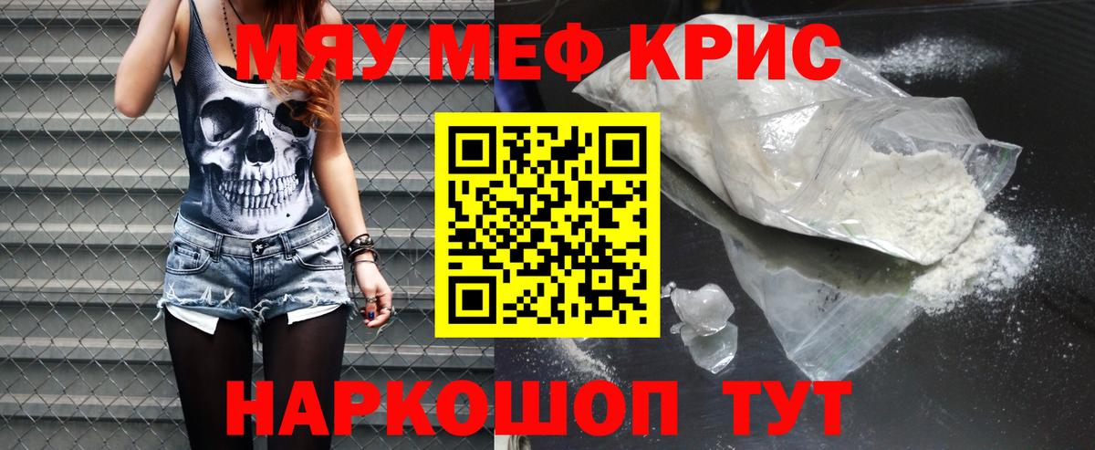 Меф кристаллы  Мефедрон 4 MMC  мега вход  Бирск  Вход с VPN 