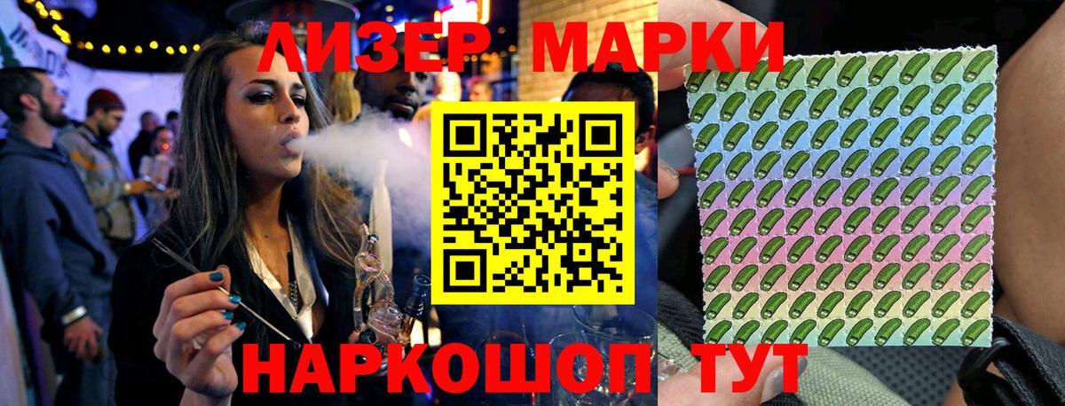 Марки 25I-NBOMe 1,8мг  Вход с VPN  Бирск  Марки 25I-NBOMe 1,8мг 