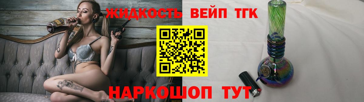Бирск  ТГК жижа  закладка  Вход с VPN 